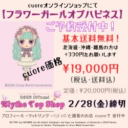 画像2: ★送料無料★ネオブライス【フラワーガールオブハピネス】