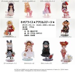 画像1: ブライス【アクリルステージ】　第一弾＋第二弾★10種類