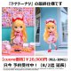 ★送料無料★ネオブライス【ドナドーナツ】