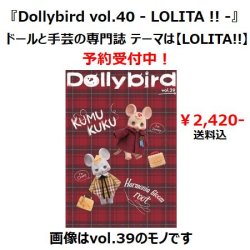 画像1: 予約開始★送料無料★【Dollybird vol.40 - LOLITA !! -】BOOK
