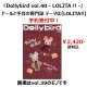 予約開始★送料無料★【Dollybird vol.40 - LOLITA !! -】BOOK