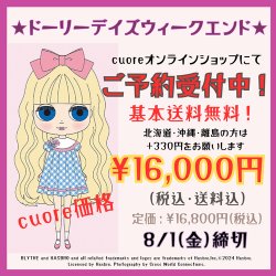 画像1: ★送料無料★予約8/1締切★ネオブライス【ドーリーデイズウィークエンド】