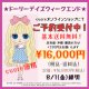 ★送料無料★予約8/1締切★ネオブライス【ドーリーデイズウィークエンド】