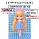 ★送料無料★ネオブライス【ドーリーデイズウィークエンド】