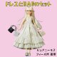 ★22cmドール用★ドレスとバッグのセット★送料無料★