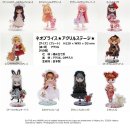 画像: ブライス【アクリルステージ】　商品アップしました