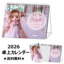 画像: ★送料無料★2026年 ブライス卓上カレンダーをアップ