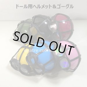 画像: ドール用ヘルメットとゴーグルのセット★送料無料