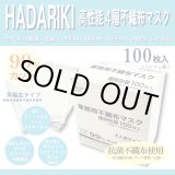 画像: 業務用 不織布マスク １箱100枚入（個包装）
