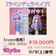 画像2: ★送料無料★ネオブライス【ラベンデュラベイブ】