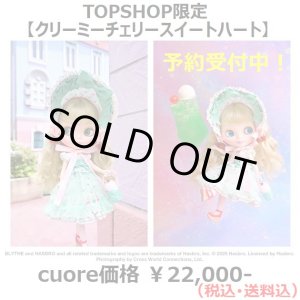 画像: ★送料無料★予約受付6/5締切★ネオブライス【クリーミーチェリースイートハート】