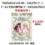 画像: 予約開始★送料無料★【Dollybird vol.40 - LOLITA !! -】BOOK