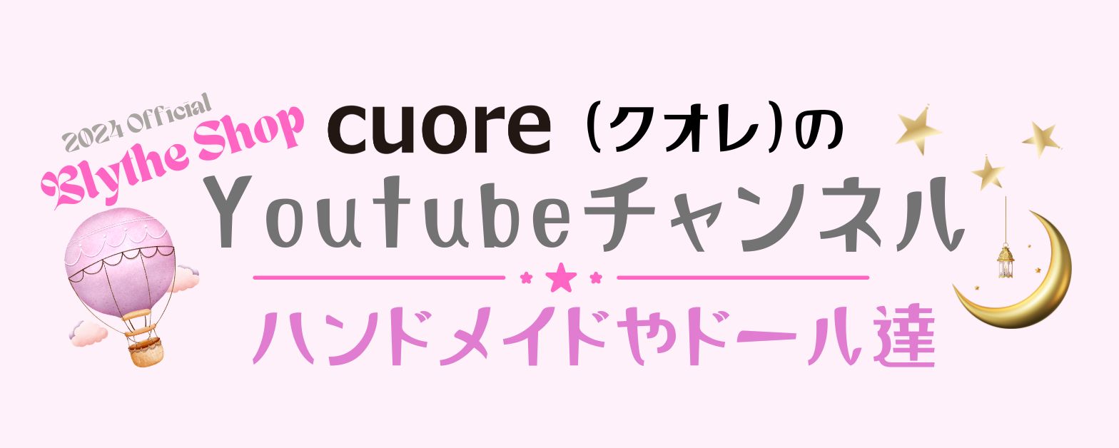 画像: youtube【ハンドメイドやドール達】を開設いたしました！