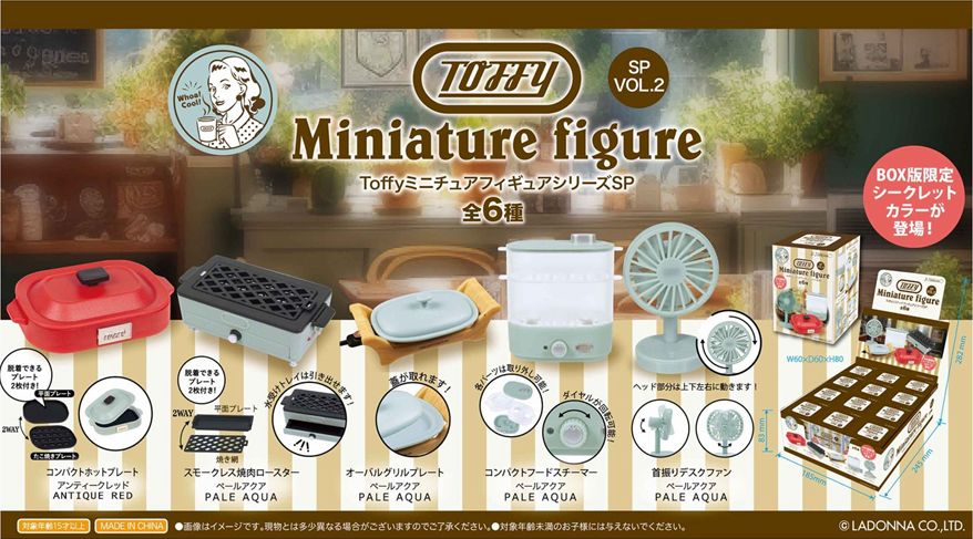 画像: ★送料無料★　Toffy ミニチュアフィギュアシリーズ SP.2 コンプセット　入荷！